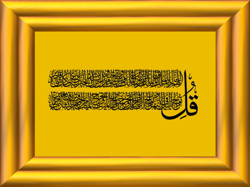 Calligraphy Hat Yazili Dini Resim V110320261936 N12.jpg