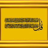 Calligraphy Hat Yazili Dini Resim V110320261936 N12