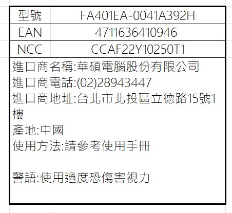 FA401EA 0041A392H.jpg