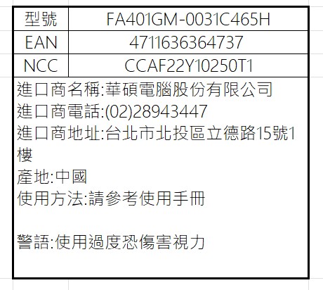 FA401GM 0031C465H.jpg