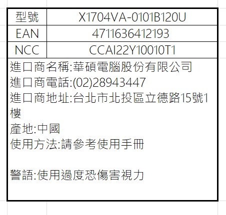 X1704VA 0101B120U.jpg