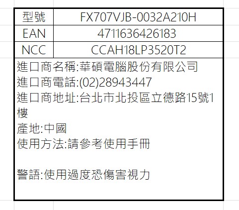 FX707VJB 0032A210H.jpg