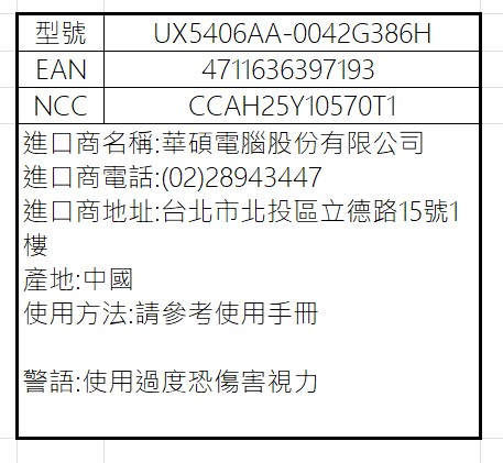 UX5406AA 0042G386H.jpg