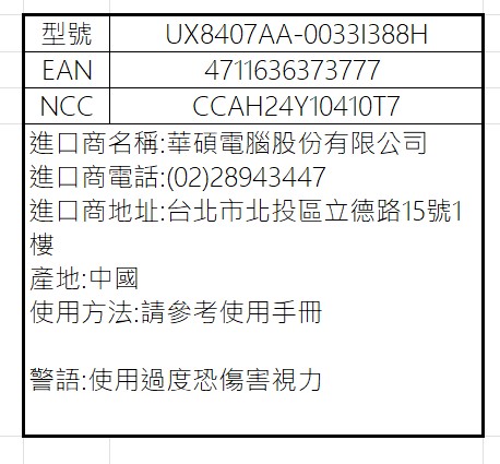 UX8407AA 0033I388H.jpg