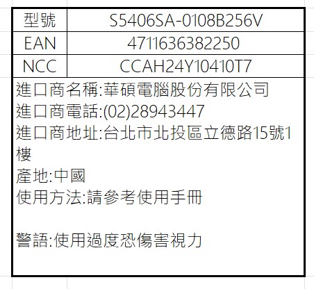 S5406SA 0108B256V.jpg