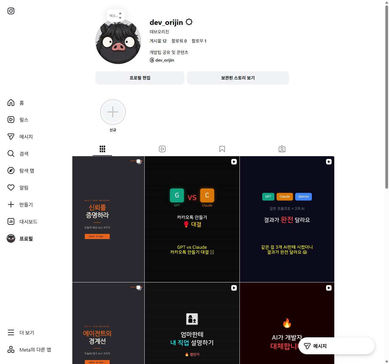 dev_orijin 포스트 예시