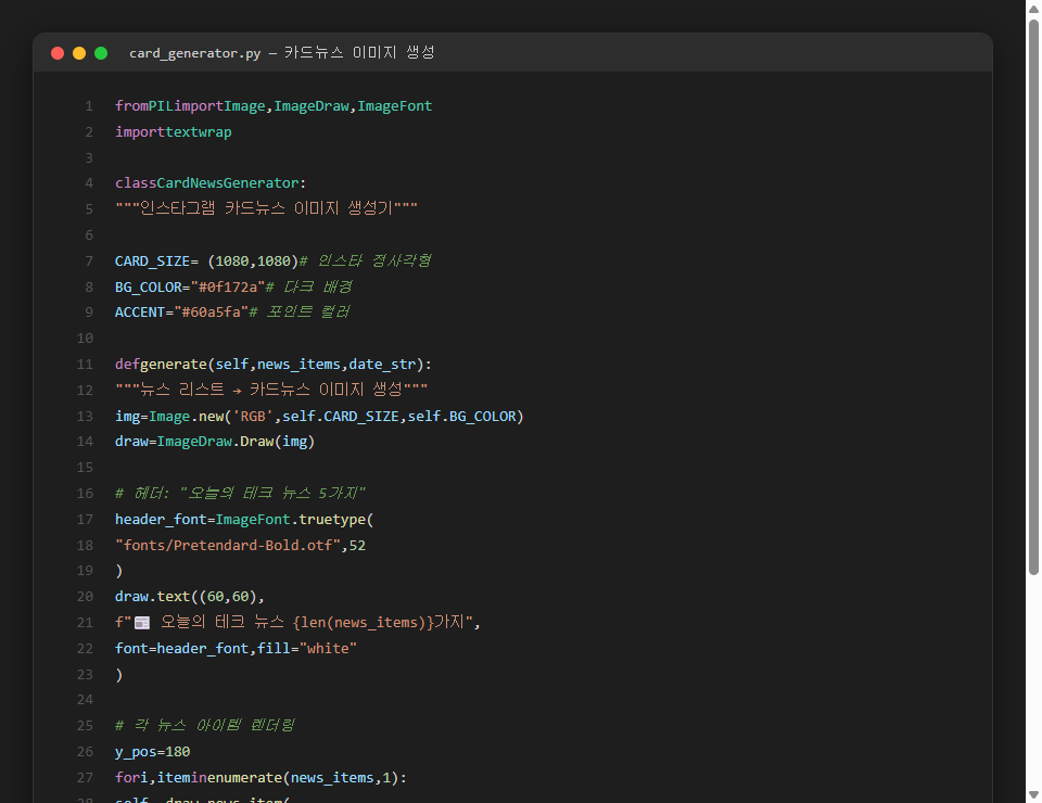 카드뉴스 생성 코드