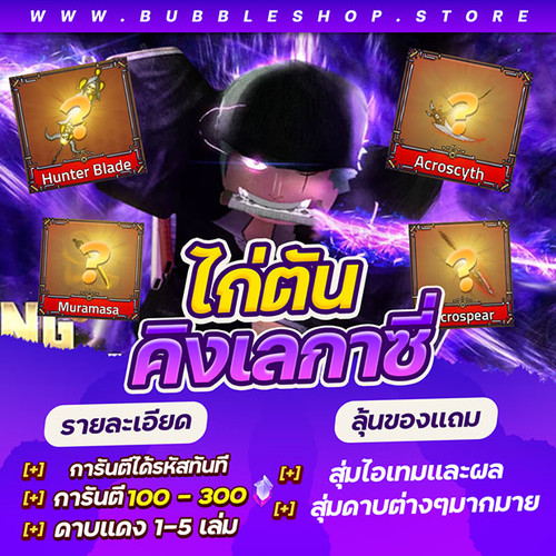 LV.max 100 300Gems.jpg
