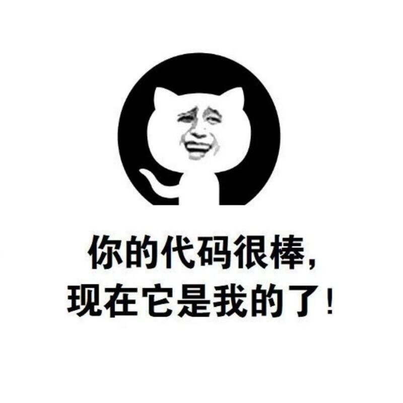 代码被大佬接手重构时的复杂表情