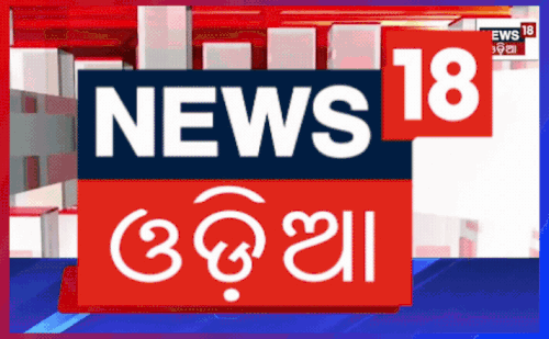 News 18 Odia News GIF.gif