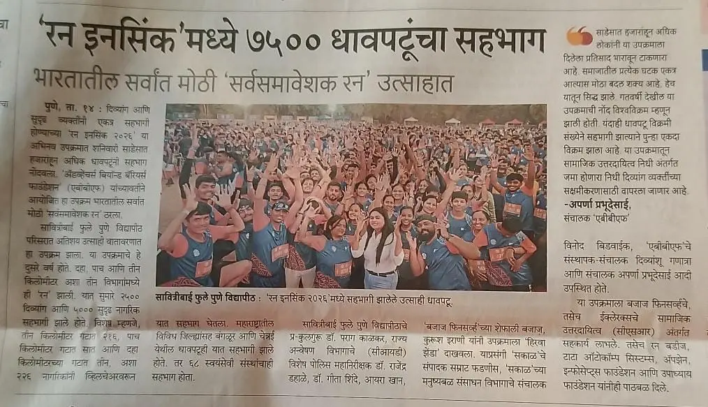 ABBF media coverage clipping