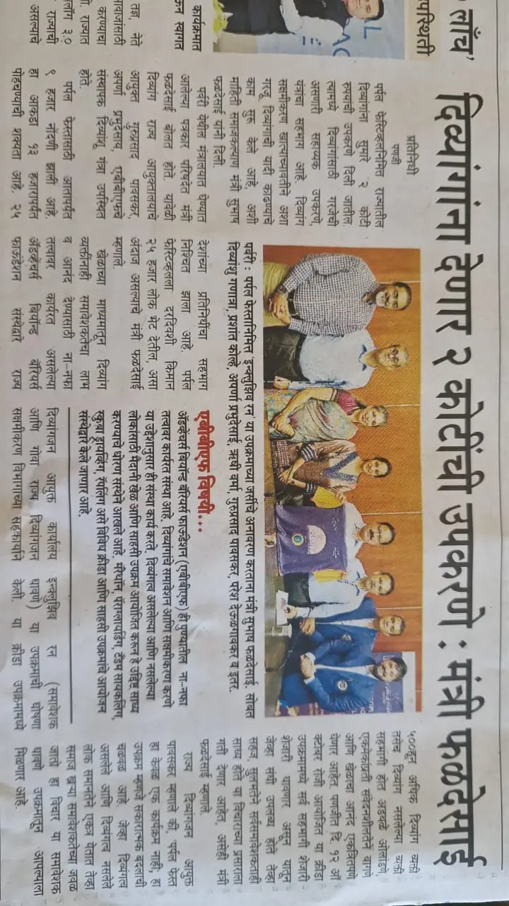 ABBF media coverage clipping