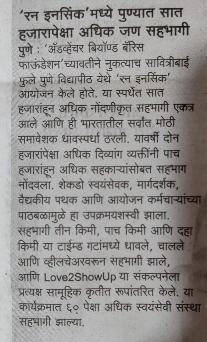 ABBF media coverage clipping