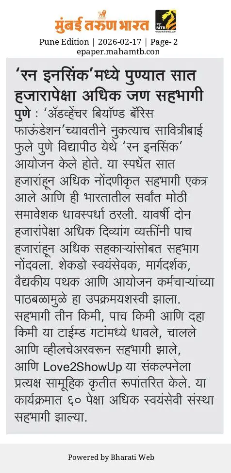 ABBF media coverage clipping
