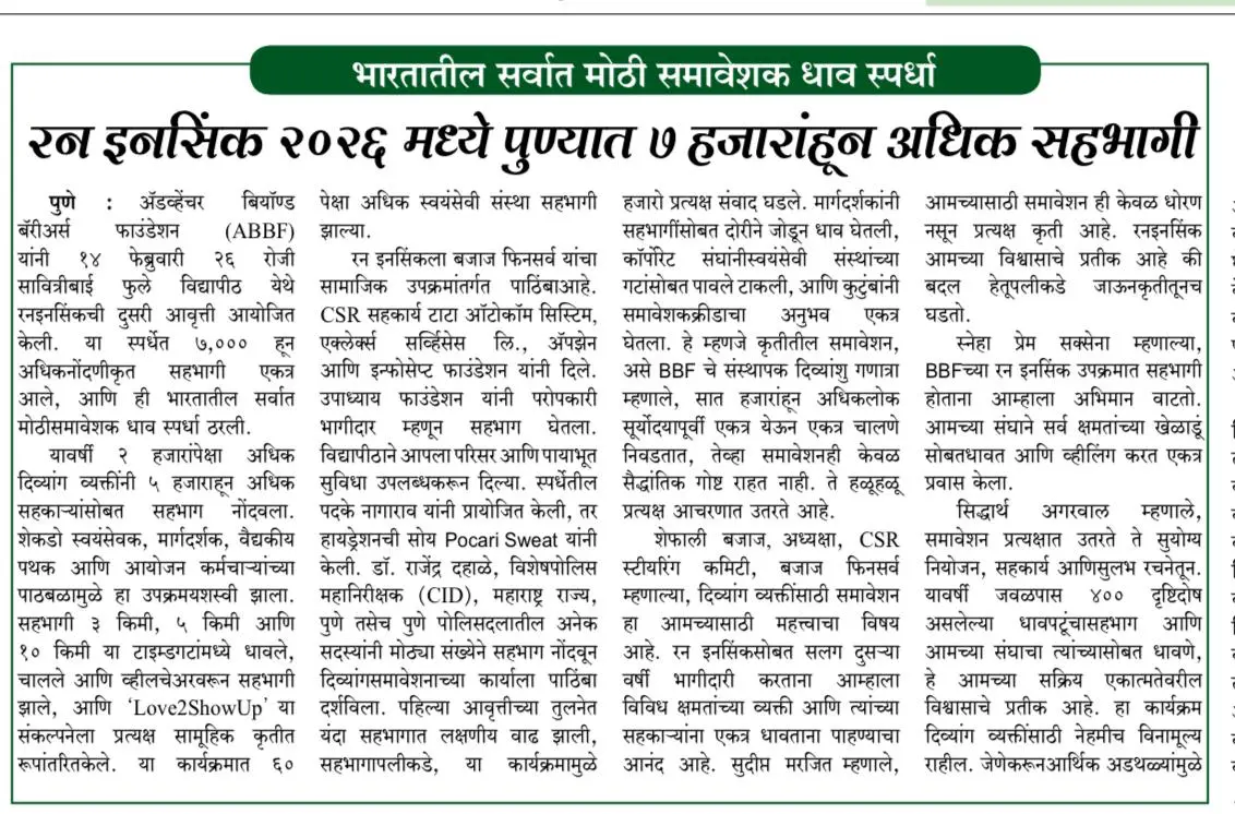 ABBF media coverage clipping