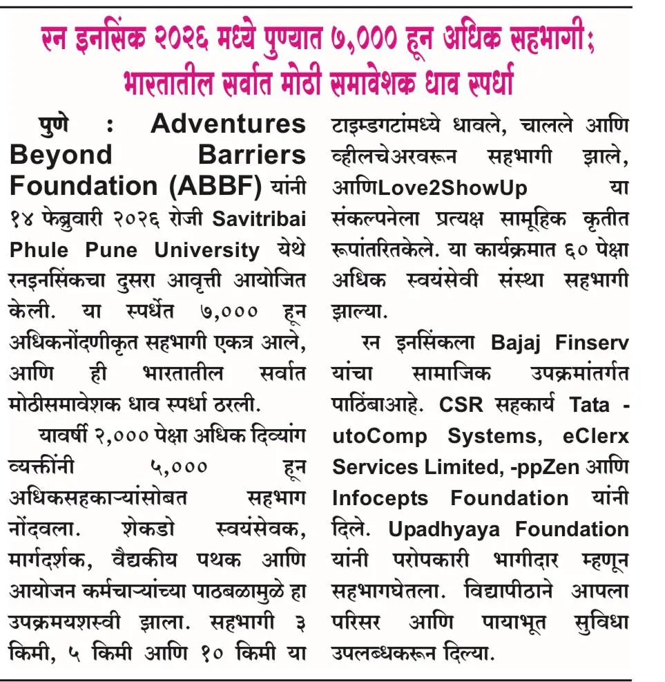 ABBF media coverage clipping