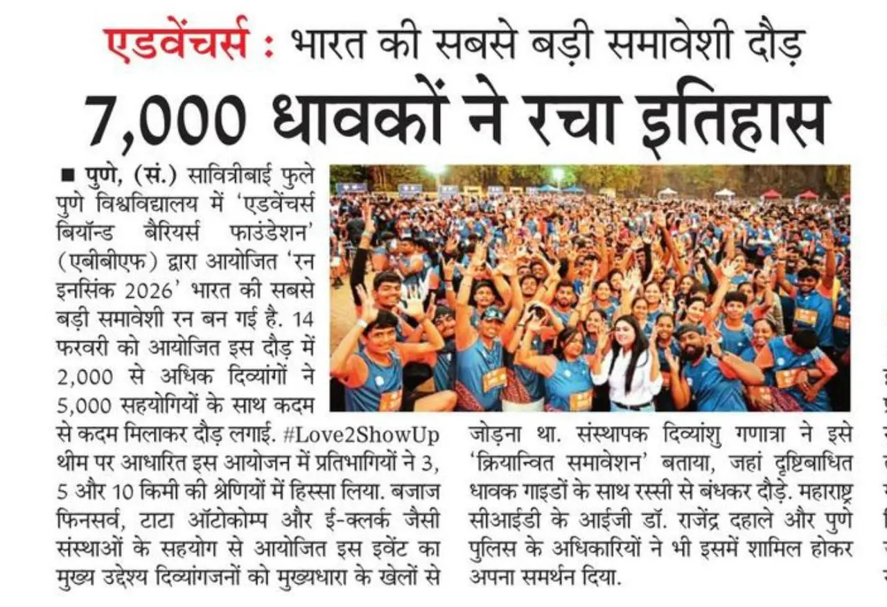 ABBF media coverage clipping