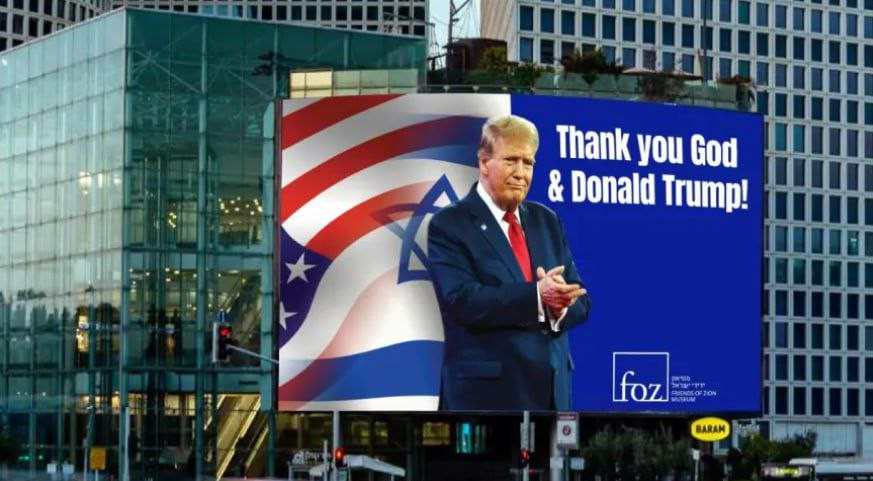 لافتات تحمل صورة الرئيس الأمريكي دونالد ترامب وُضعت على الطرق الرئيسية والتقاطعات في القدس وتل أبيب، كُتب عليها: "شكراً لله ولدونالد ترامب"...