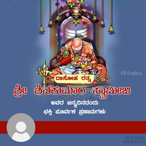 Shivakumara Swamiji Birthday 2.png