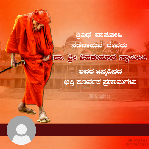 Shivakumara Swamiji Birthday 1.png