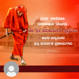 Shivakumara Swamiji Birthday 1
