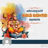 Hanuman Jayanti 2