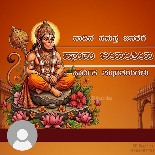 Hanuman Jayanti 1.png