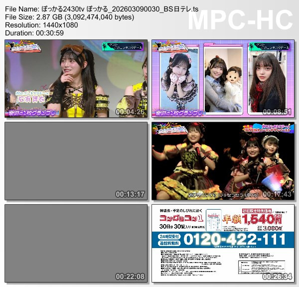 [TV-Variety] ぽっかる – 2026.03.08