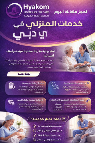 Home nursing services in Dubai.png