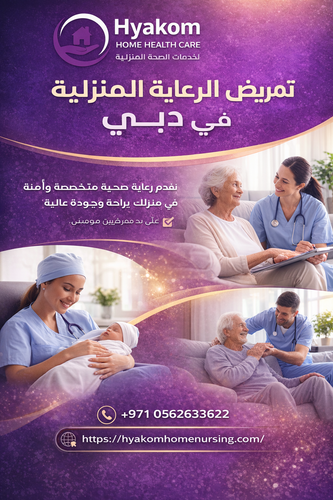 Home care nursing in Dubai.png