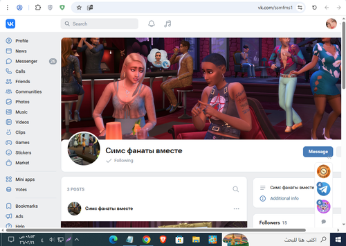 Screenshot 13.png