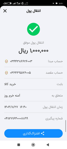 Screenshot ۲۰۲۶ ۰۲ ۱۶ ۱۶ ۴۰ ۰۳ ۳۴۱ ir.bmi.bam.nativeweb.1