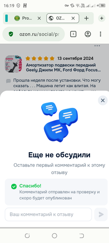Screenshot 20260216 161951.2