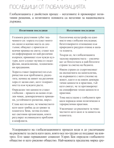 chrome EMesCAL3Bp.2