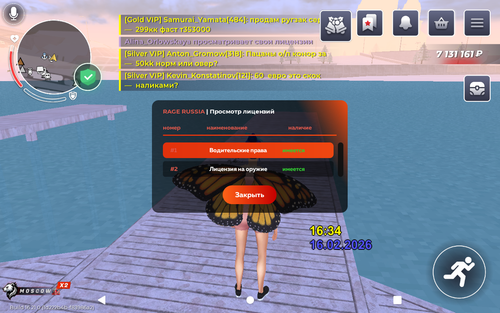 Screenshot 20260216 163411.2