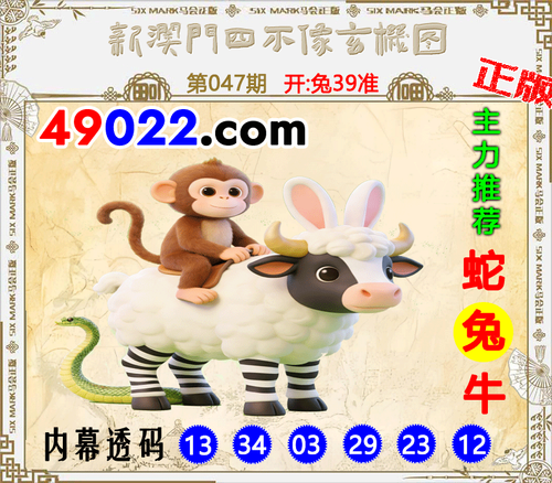 49022四不像047 .png