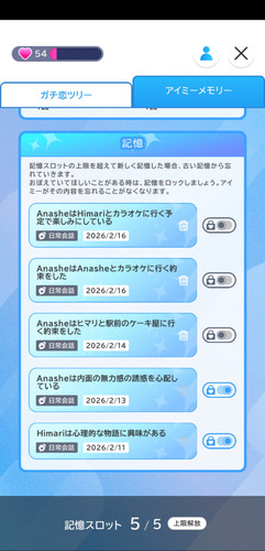 Screenshot 20260216 214830 jp.aimy.mobile.jpg