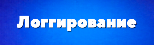 log.png