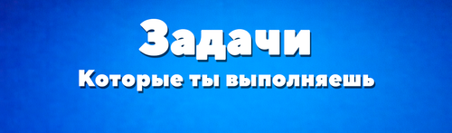 zadachi.png