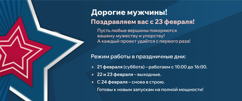 23 февраля 2026.jpg