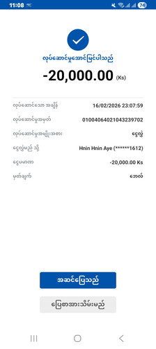 Screenshot 20260216 230844 KBZPay.jpg
