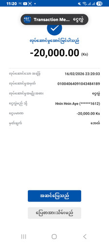Screenshot 20260216 232050 KBZPay.jpg