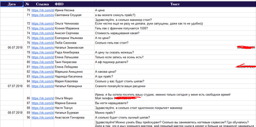 Маникюр 4.png