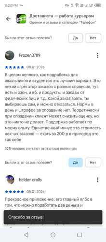 Screenshot 2026 02 17 202350.jpg