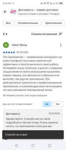 Screenshot 2026 02 17 202611.jpg
