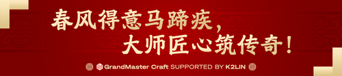 2026新春合影背景3.png