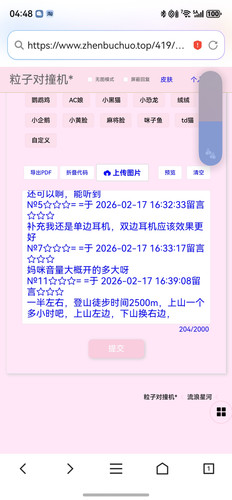 screenshot 20260217 164837.jpg