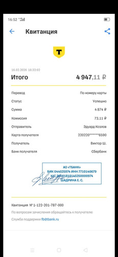 Screenshot 20260216 165304 com.perm.kate new 6.jpg