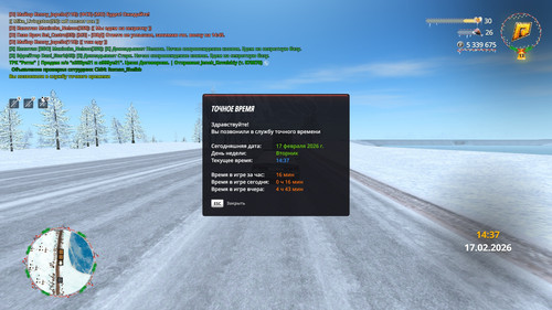 radmir 2026 02 17 14 37 11.jpg