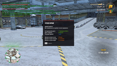 radmir 2026 02 17 14 41 36.jpg